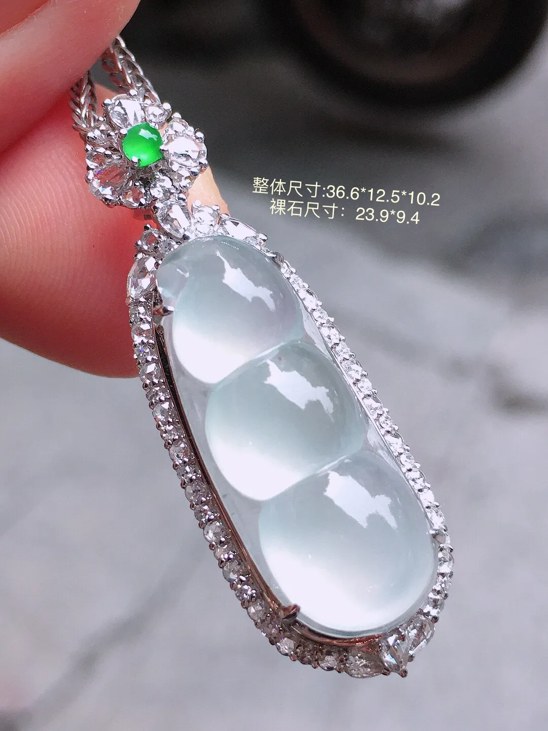 冰种福豆吊坠，玉质细腻，荧光感超
强，饱满圆润，气质满满。18k
金豪华镶嵌