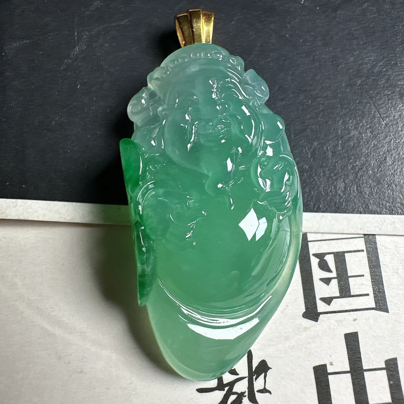 【财神】很纯美的冰晴飘绿财神，立体厚装，底子很干净，颜色漂亮，雕刻精美。