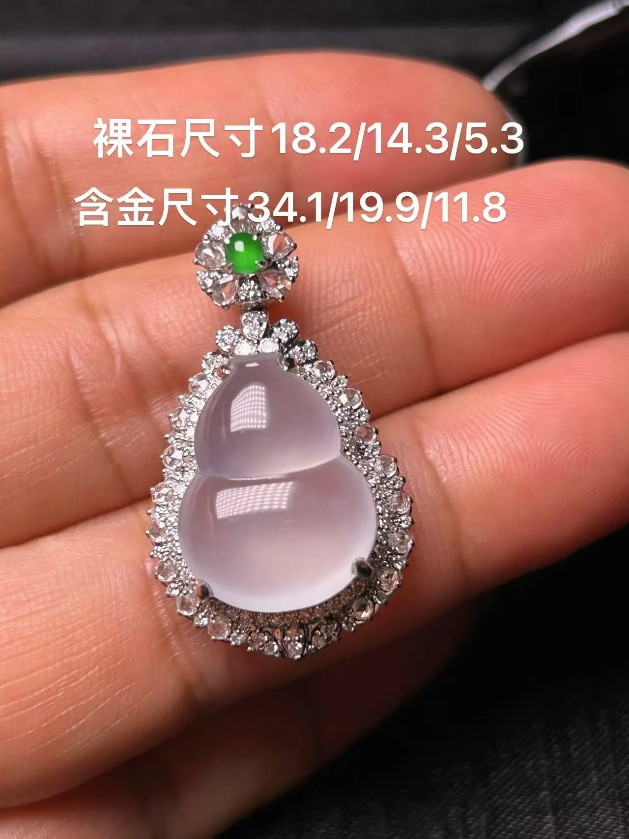 缅甸翡翠A货，白冰葫芦，饱满清爽，上身效果好，平安快乐，吉祥如意。裸石尺寸18.2/14.1/5.3
