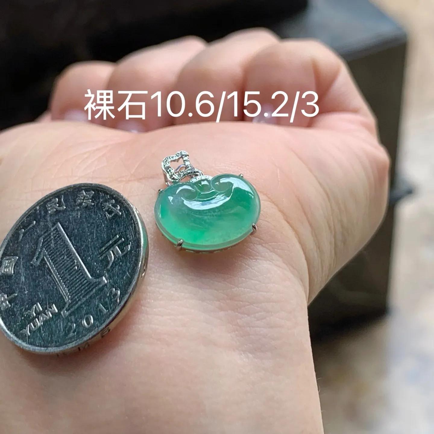 冰种晴绿如意头
 事事如意～