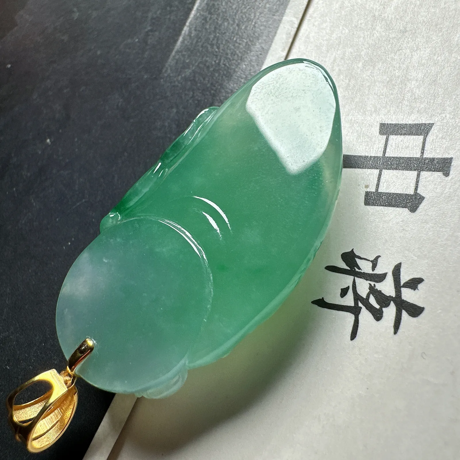 【财神】很纯美的冰晴飘绿财神，立体厚装，底子很干净，颜色漂亮，雕刻精美。