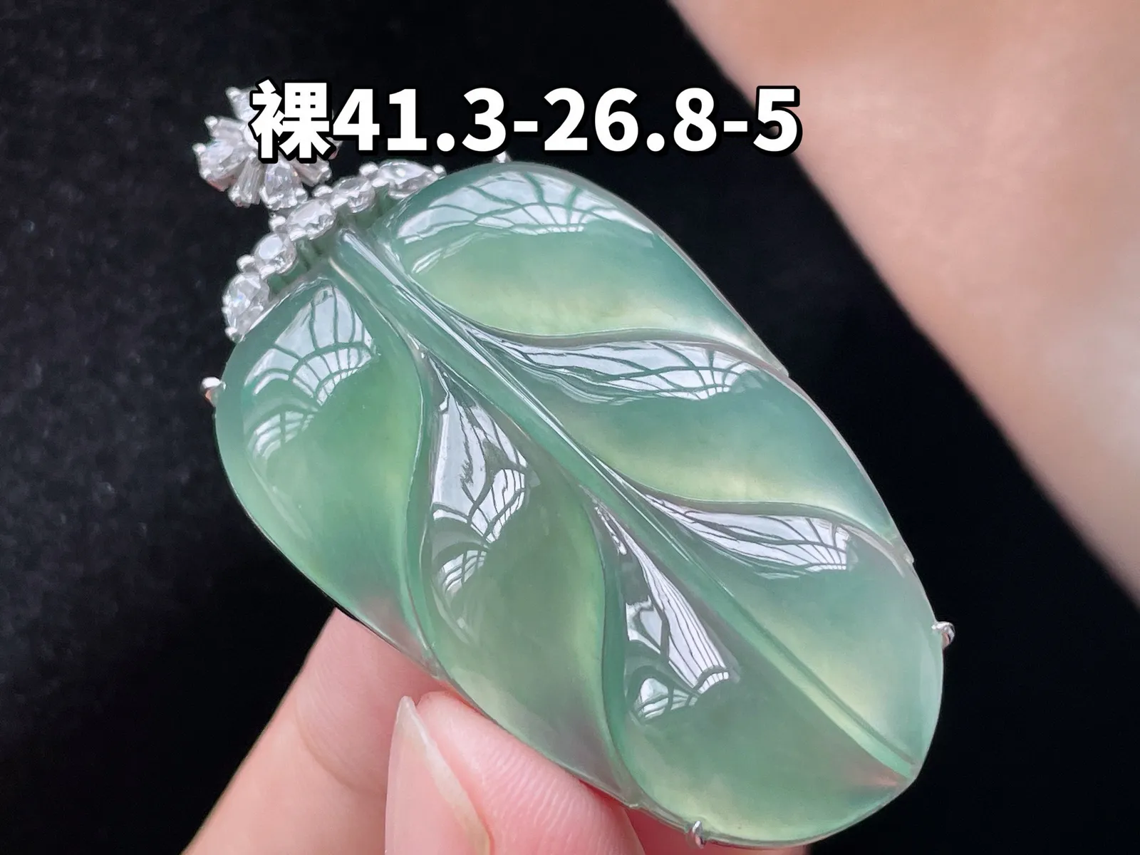 18K 冰种飘花·叶子
 
裸41.3-26.8-5