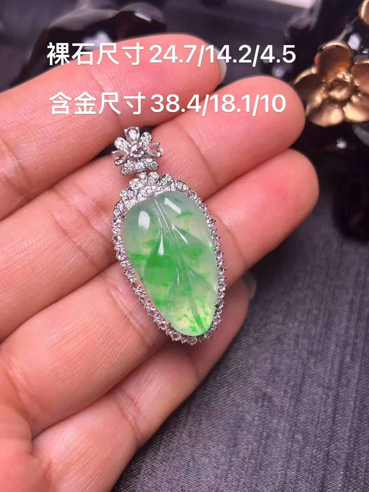 缅甸翡翠A货，金枝玉叶，事业有成，平平安安，健健康康，上身效果很美，裸石尺寸24.7//14.2//4.5