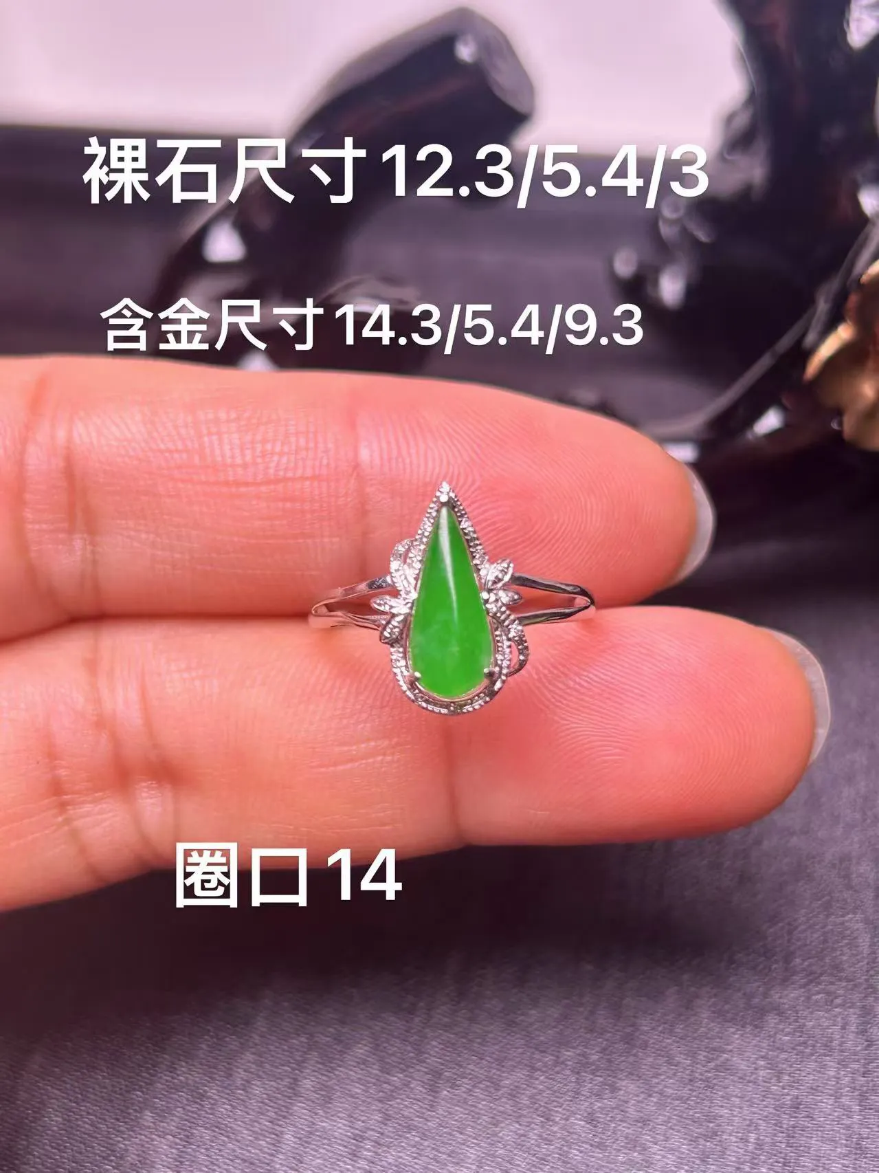 缅甸翡翠A货，时尚韩流版的女戒，色彩鲜艳，平安快乐，上手效果美，裸石尺寸12.3/5.4/3
