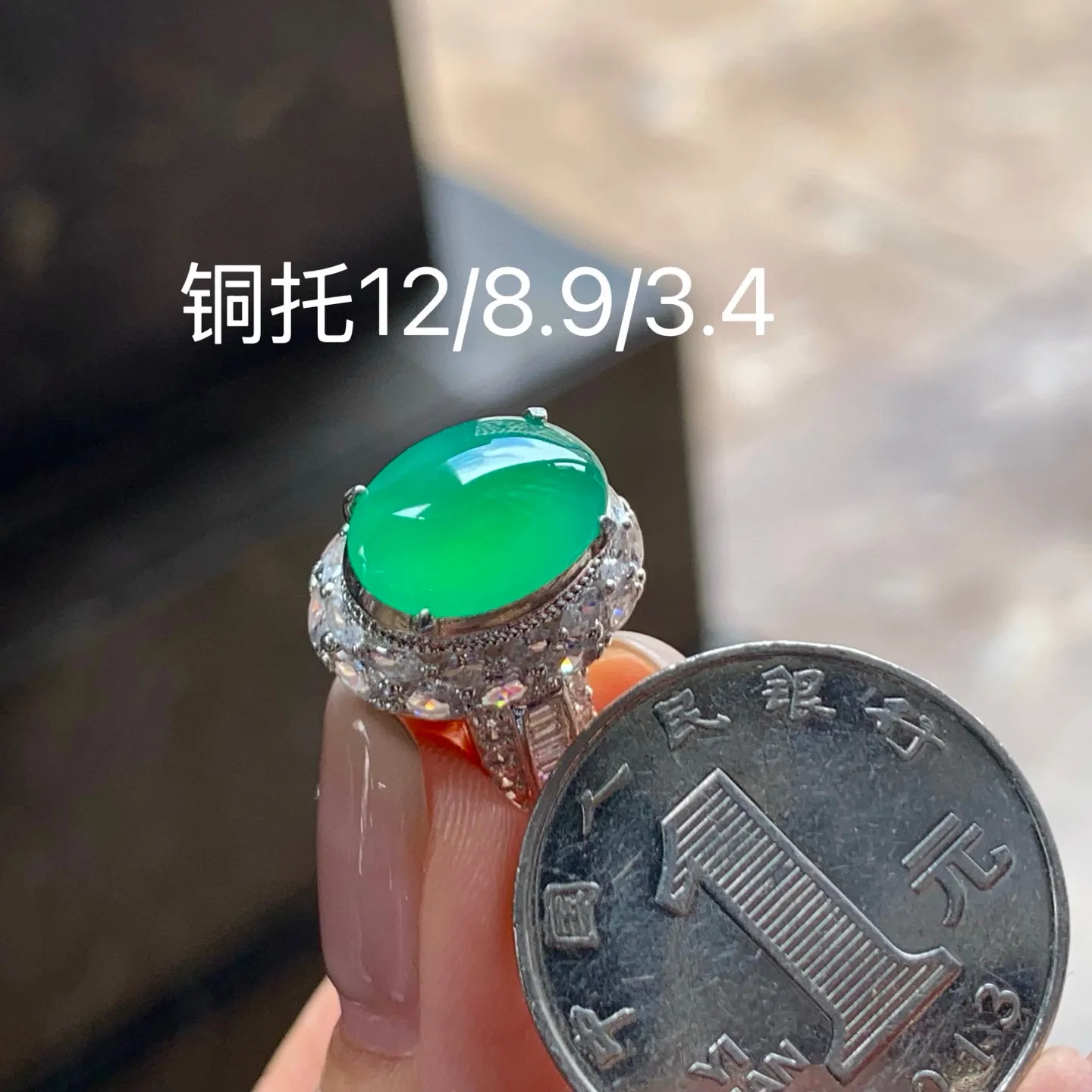 果绿蛋面
种好 铜托