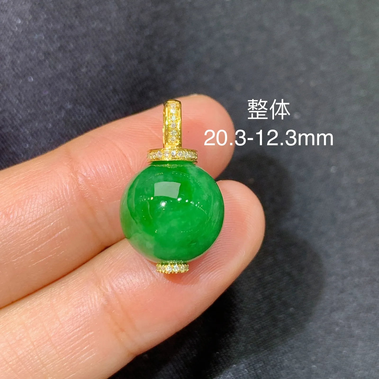 满绿圆珠吊坠，18k金镶嵌，冰润色阳，种老水足 尺寸20.3*12.3