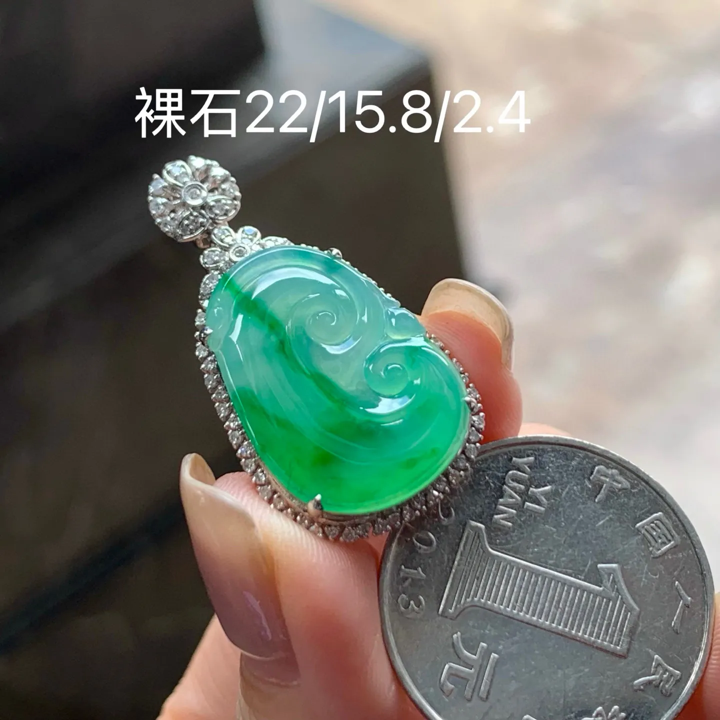 冰带色如意
真金镶嵌 精致