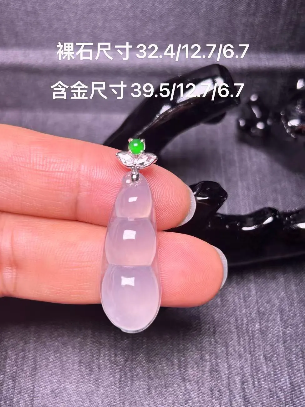 缅甸翡翠A货，四季平安豆，平平安安，健健康康，快乐一生，上身效果很美，裸石尺寸32.4/12.7/6.7