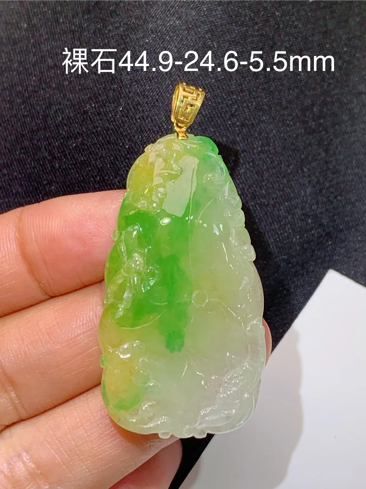 春彩荷叶鱼吊坠，18k金镶嵌，冰润细腻，颜色鲜艳，种水足 尺寸44.9*24.6*5.5