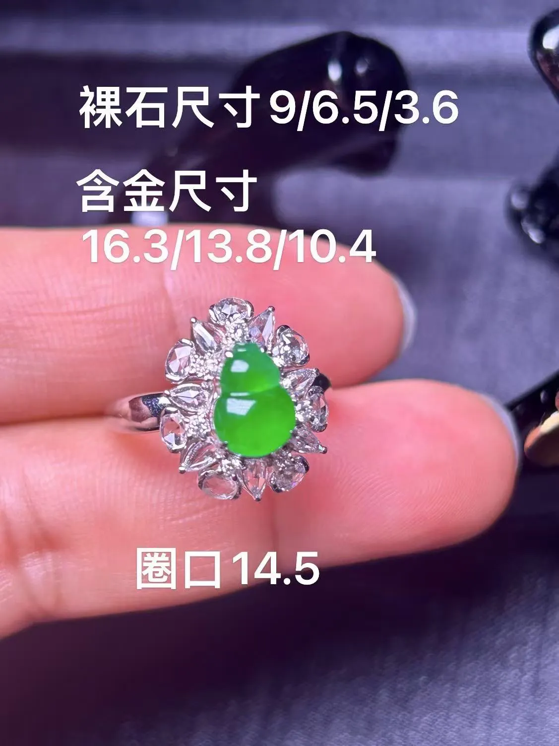 缅甸翡翠A货，葫芦女戒，色辣：上手效果好，时尚韩版，快乐一生，裸石尺寸9/6.5/3.6