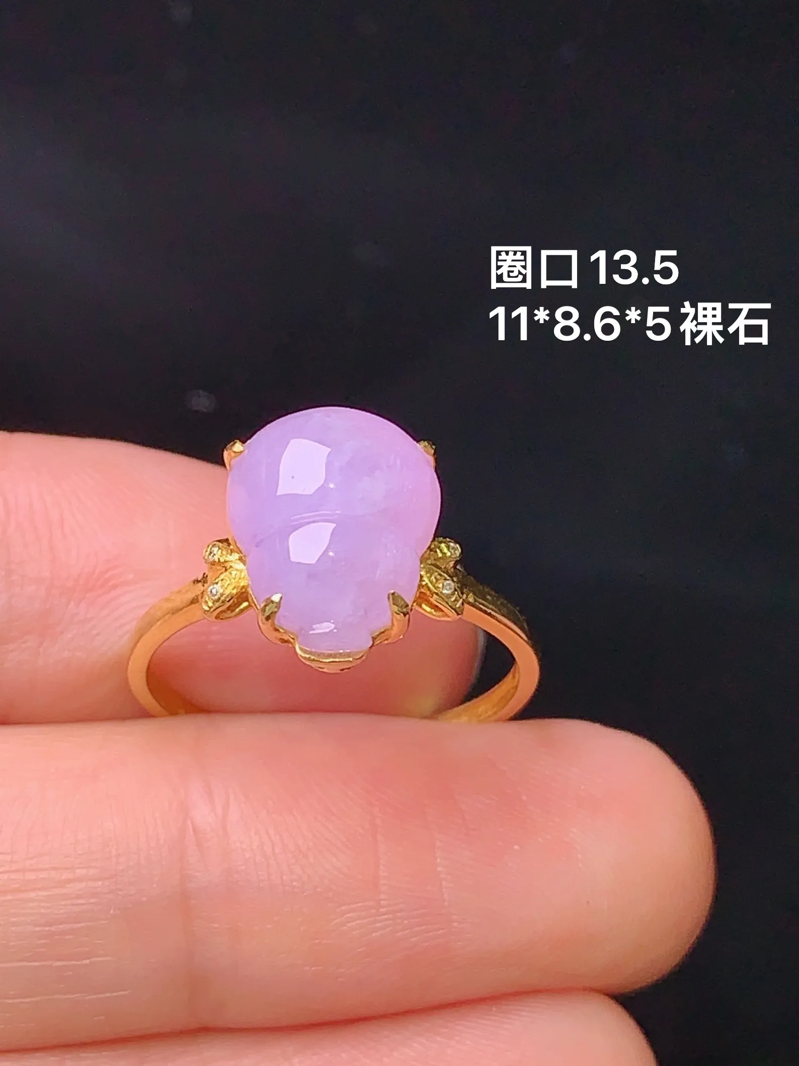 18k金钻镶嵌紫罗兰葫芦戒指 玉质细腻 水润亮眼  色泽艳丽 圈口13.5 裸石尺寸11*8.6*5