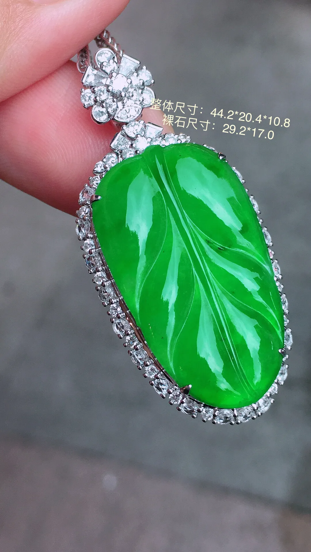阳绿玉叶吊坠，色泽均匀艳丽，玉质细腻，荧光感超
强，饱满圆润，气质满满。18k
金豪华镶嵌