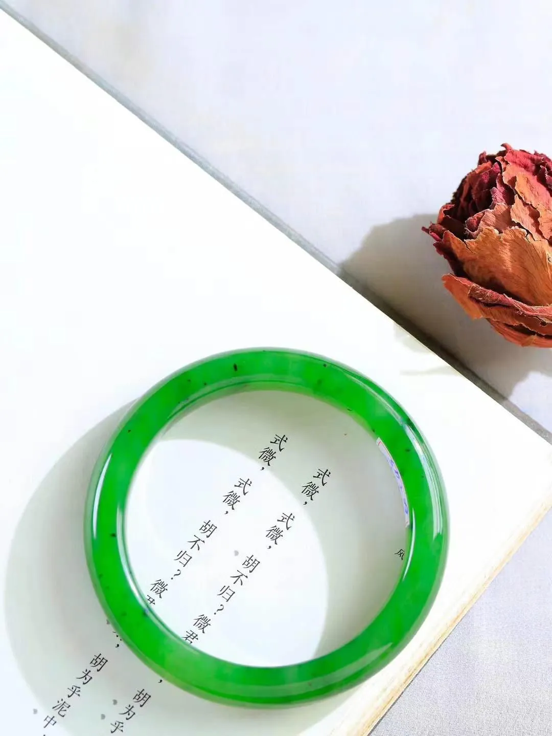【碧波流转·手镯】

精品️和田玉碧玉手镯，玉质细腻温润，手感舒适，️线条流畅，简约大气，美自天成，佩戴于腕间，婉约之美，举手投足间透出那份低调奢华，醉人心扉。
重63.7克 内径圈口60.8mm尺寸12.8-9.5mm  FDT-10702013