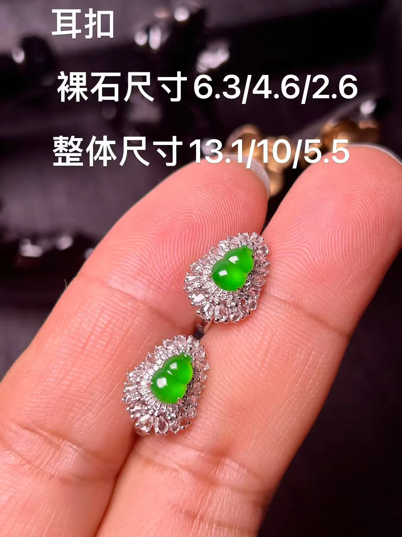 缅甸翡翠A货，一对葫芦耳钉，上身效果非常棒，时尚潮流，平安幸福，裸石尺寸6.3/4.6/2.6