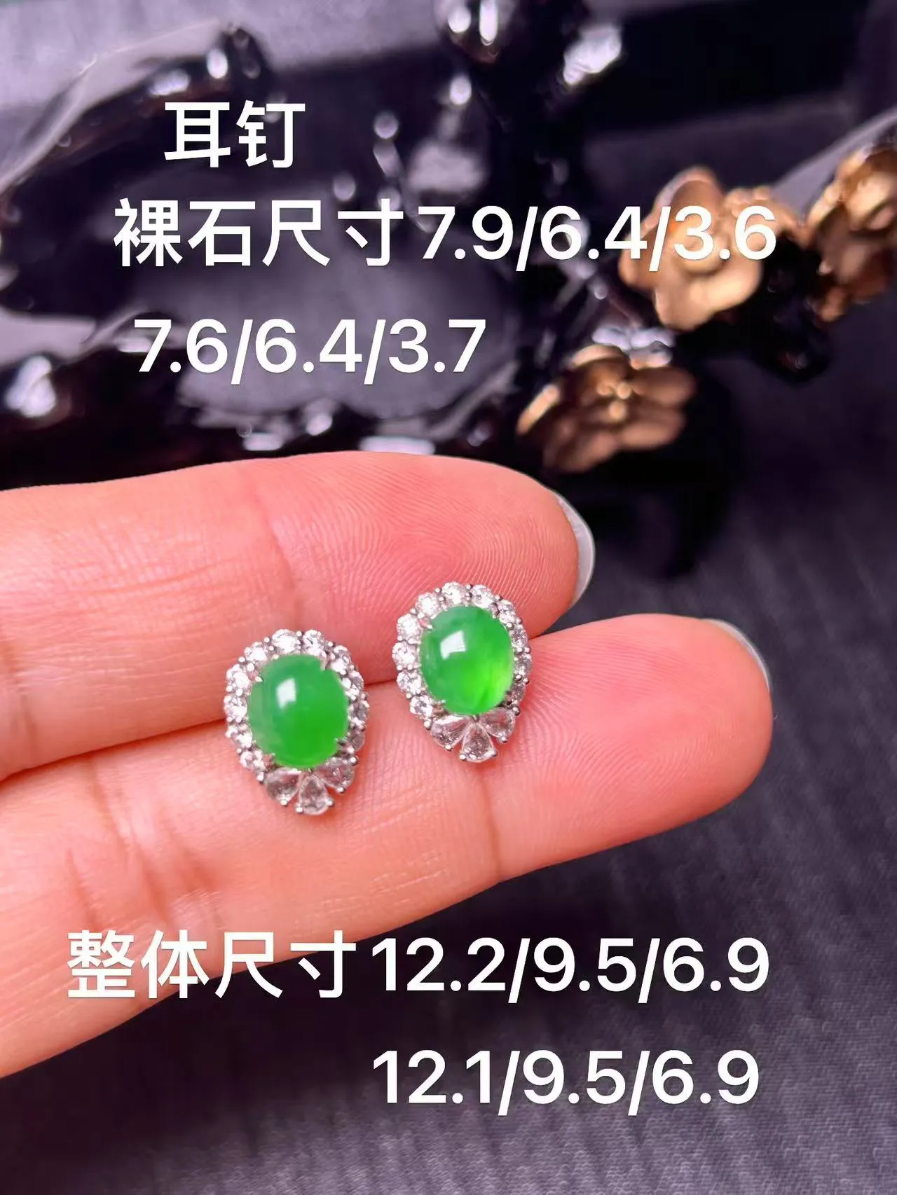 缅甸翡翠A货，绿色耳钉，上身效果非常美，平平安安，健健康康，快快乐乐，裸石尺寸7.9/6.4/3.6