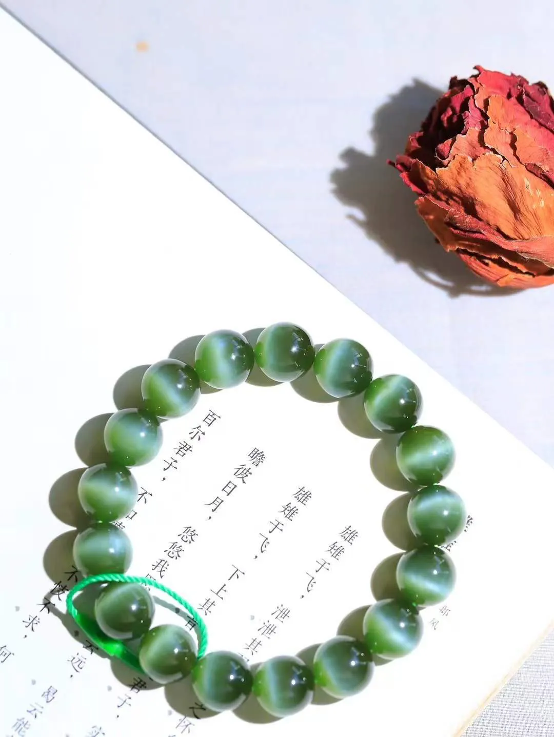 （猫眼手串）

货头精选收藏传家级臻品️和田玉碧玉猫眼圆珠手串 质地温润灵动 猫眼儿般的光中，有波光潋滟，也有梦幻清韵。行走于市井的喧嚣，相顾不言，便得清欢。重47.5克 尺寸取一12mmFDT-10702313