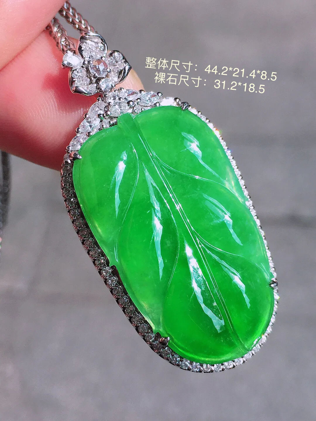阳绿玉叶吊坠，色泽均匀艳丽，玉质细腻，荧光感超
强，饱满圆润，气质满满。18k
金豪华镶嵌