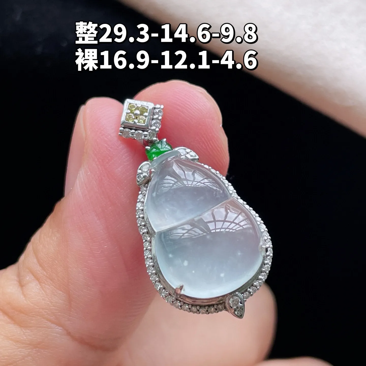 18K 冰种·葫芦
 
整29.3-14.6-9.8
裸16.9-12.1-4.6
