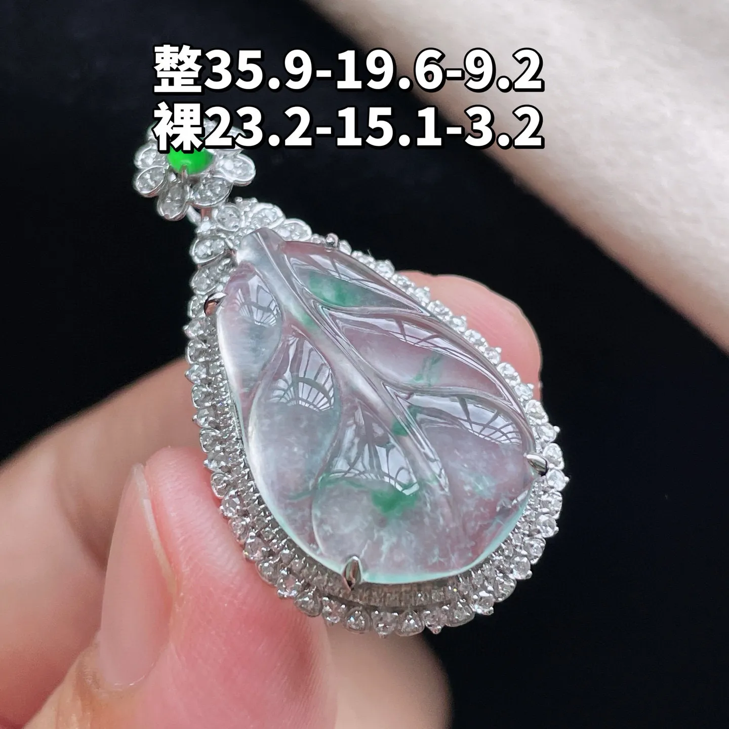 18K 冰种飘花·叶子
 
整35.9-19.6-9.2
裸23.2-15.1-3.2