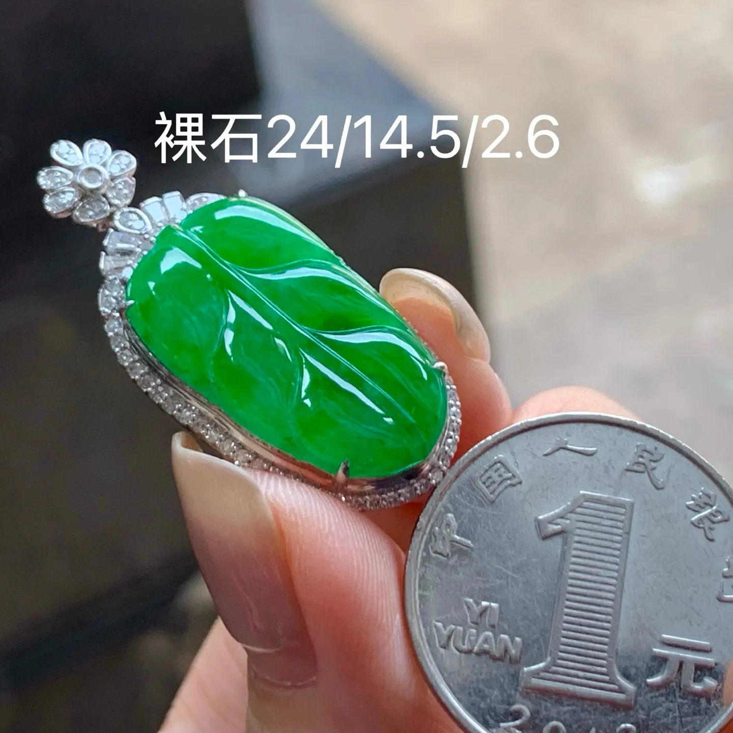 满色玉叶
色辣 真金镶嵌