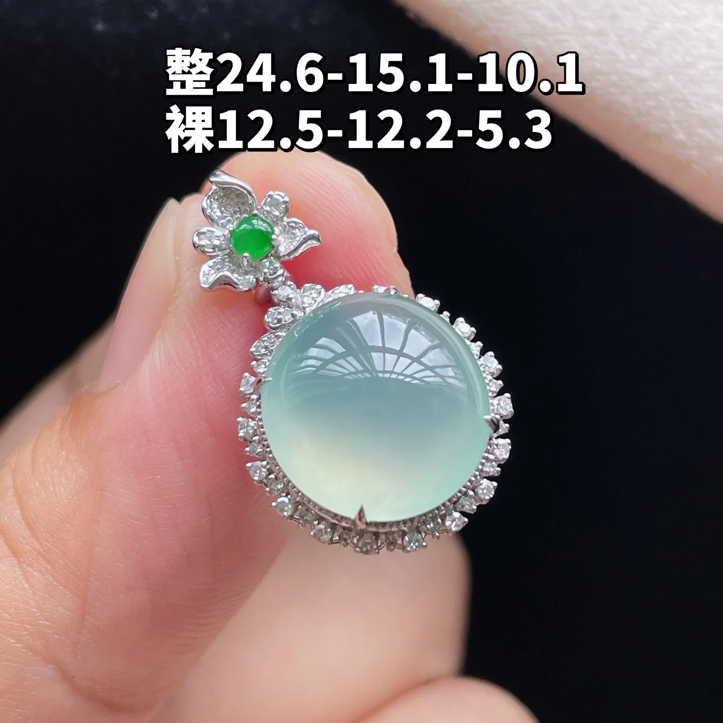 18K 冰种晴水·蛋面吊坠
 
整24.6-15.1-10.1
裸12.5-12.2-5.3