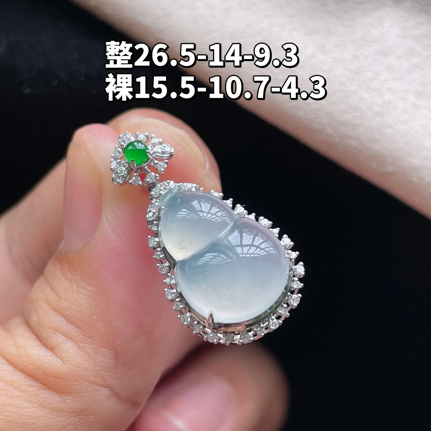 18K 冰种·葫芦
 
整26.5-14-9.3
裸15.5-10.7-4.3