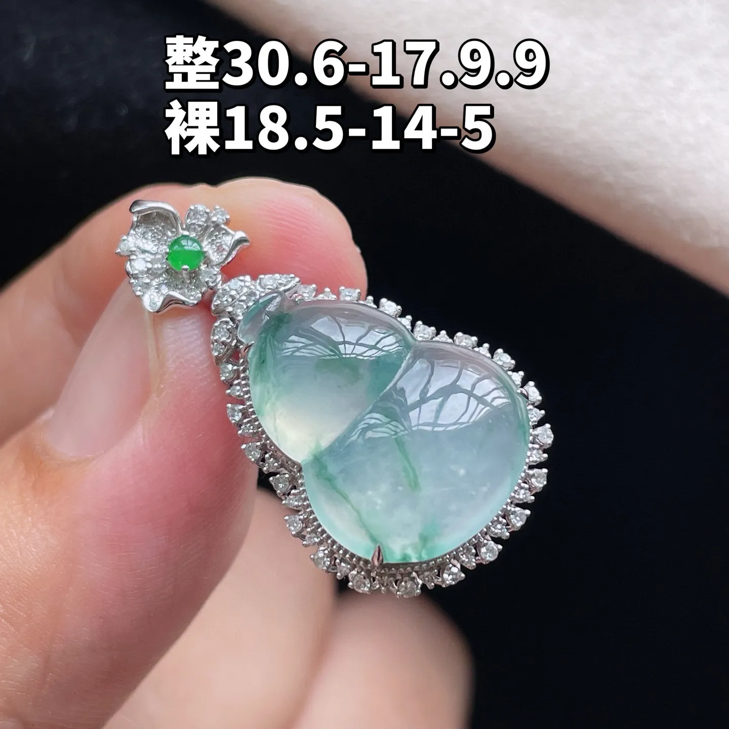 18K 冰种飘花·葫芦
 
整30.6-17.9-9
裸18.5-14-5