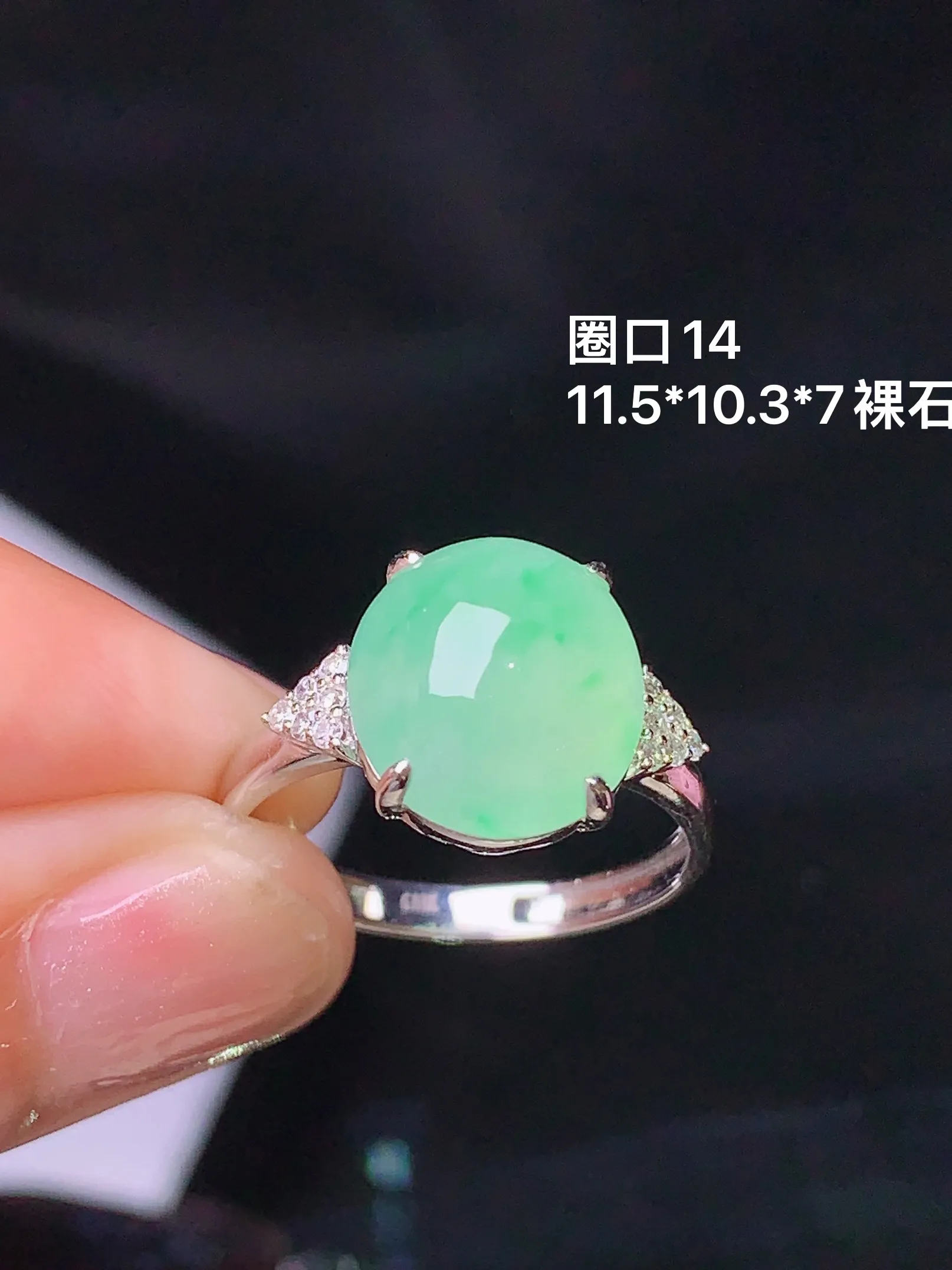 18k金钻镶嵌飘绿蛋面戒指 玉质细腻 色泽清新艳丽 圈口14 裸石尺寸11.5*10.3*7