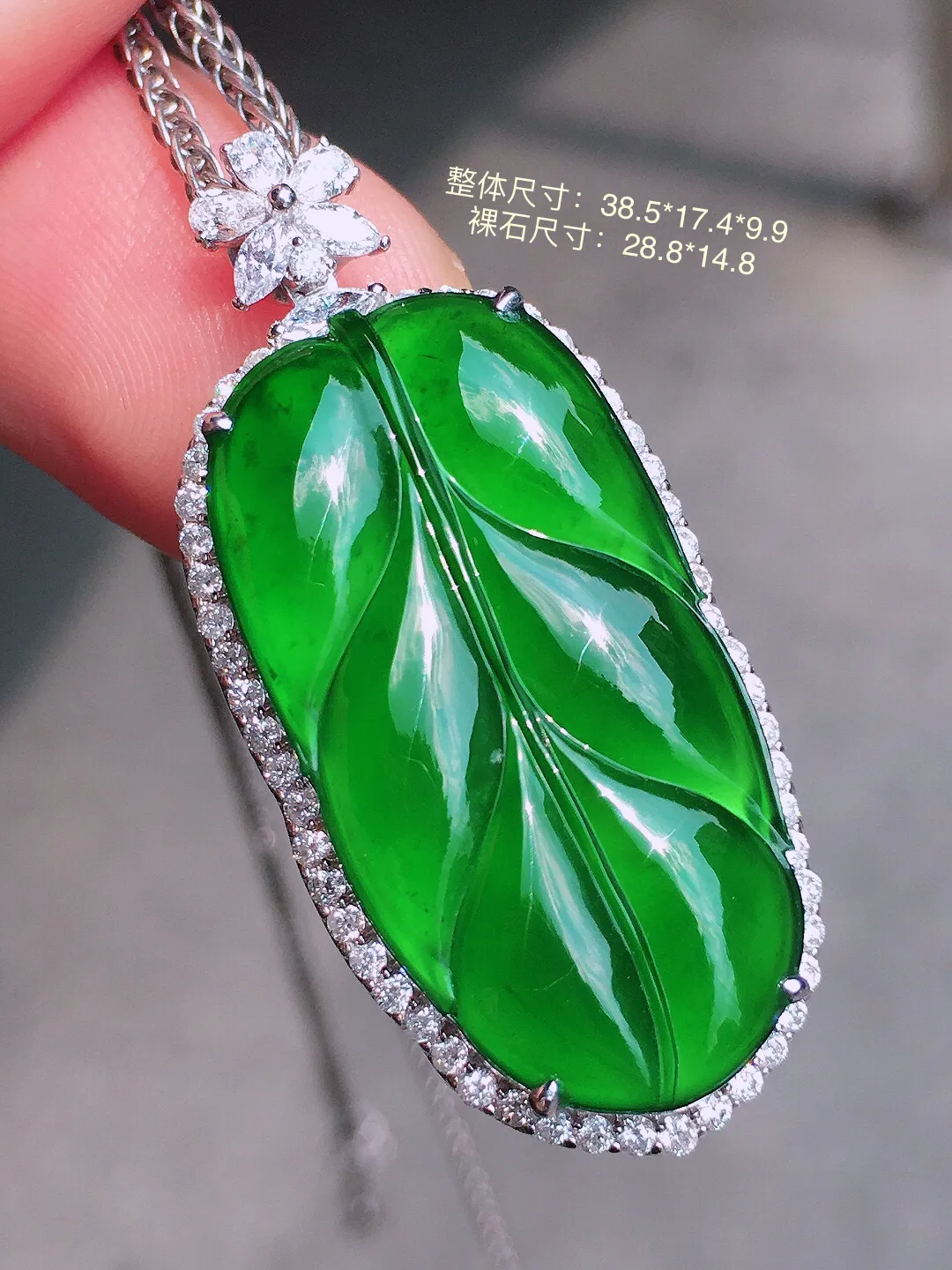 满绿玉叶吊坠，色泽均匀浓郁，玉质细腻，荧光感超
强，饱满圆润，气质满满。18k
金豪华镶嵌