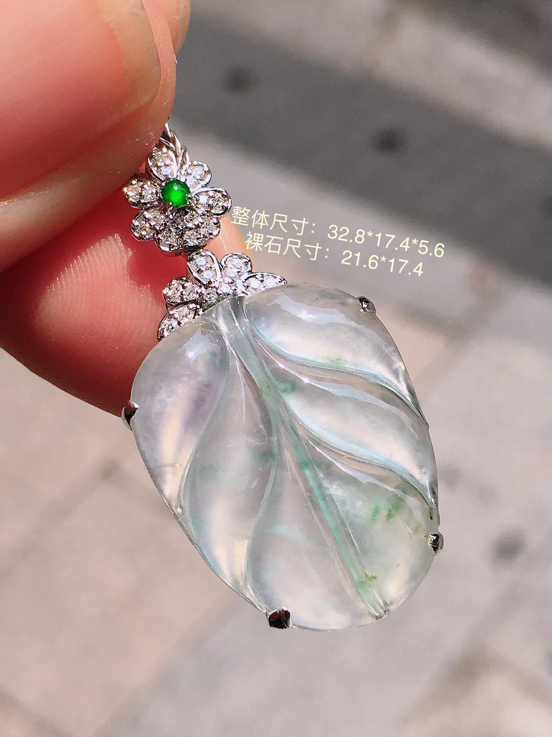 冰飘花玉叶吊坠，色泽艳丽，玉质细腻，荧光感超
强，饱满圆润，气质满满。18k
金豪华镶嵌