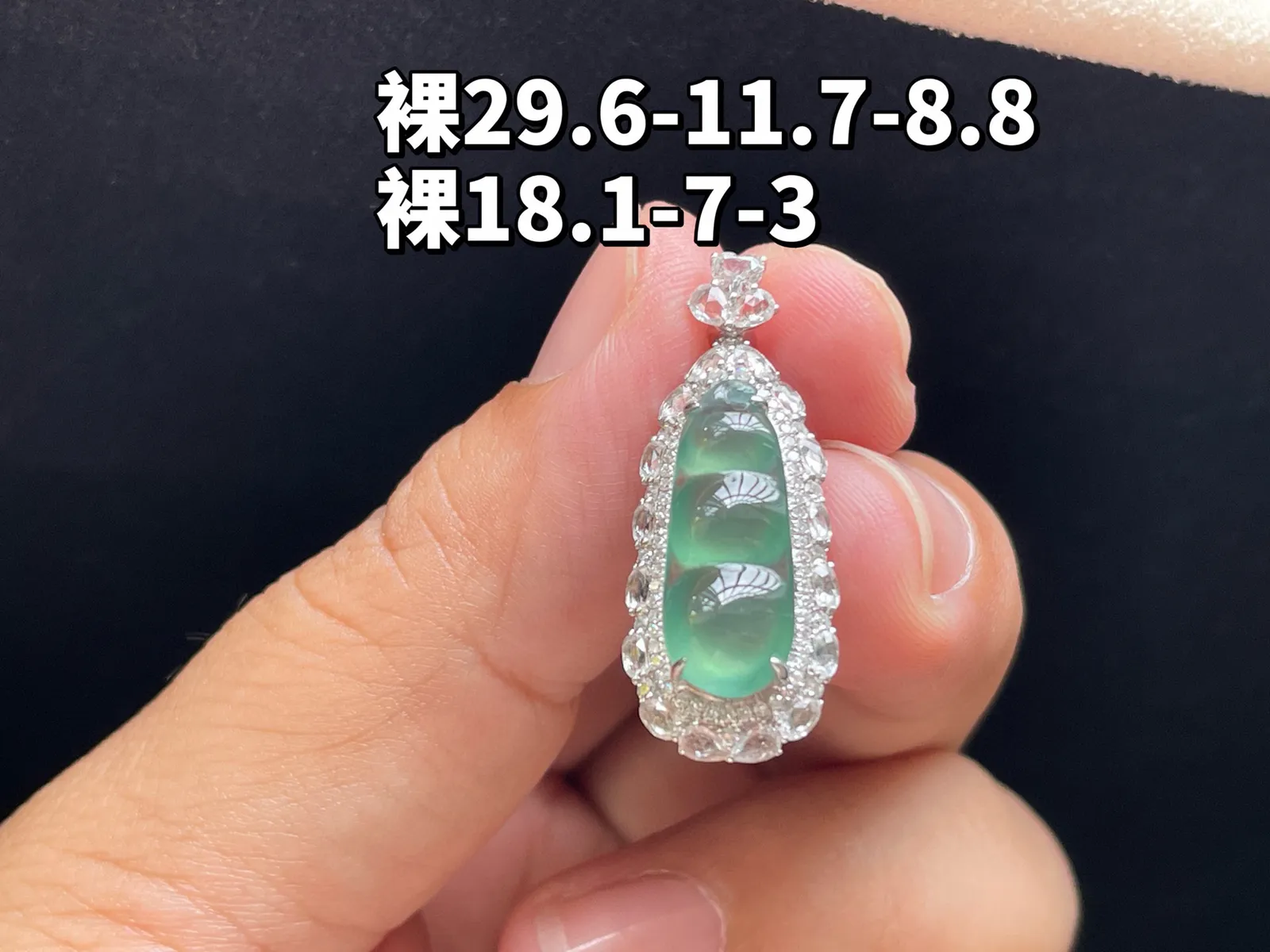 18K 冰种晴水·福豆
 
整29.6-11.7-8.8
裸18.1-7-3