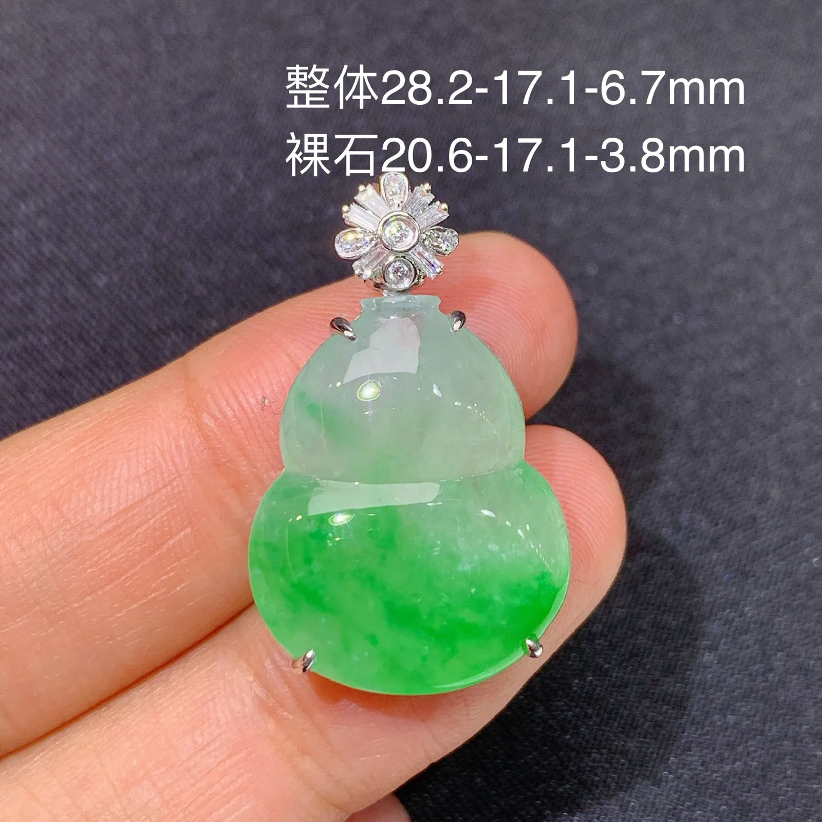 冰飘绿葫芦吊坠，18k金镶嵌，冰润色阳，玉质细腻，种水足 尺寸28.2*17.1*6.7