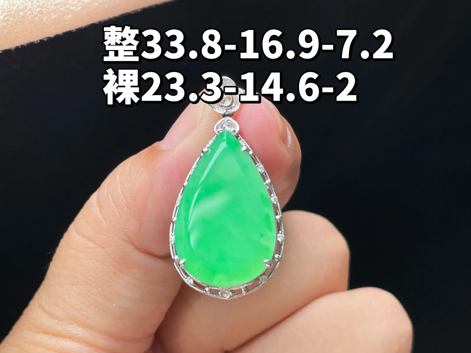 18K 满色·水滴
 
整33.8-16.9-7.2
裸23.3-14.6-2