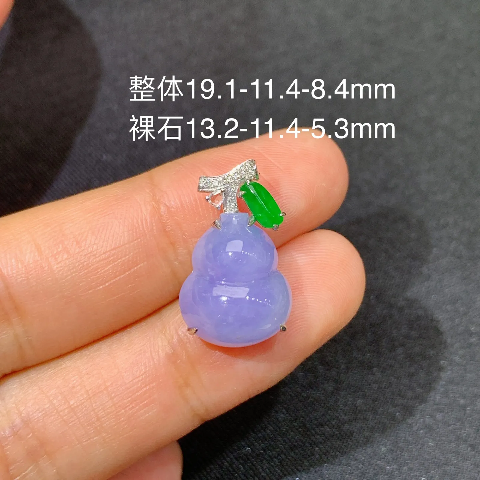 紫罗兰葫芦吊坠，18k金镶嵌，温润细腻，颜色浓郁 尺寸19.1*11.4*8.4