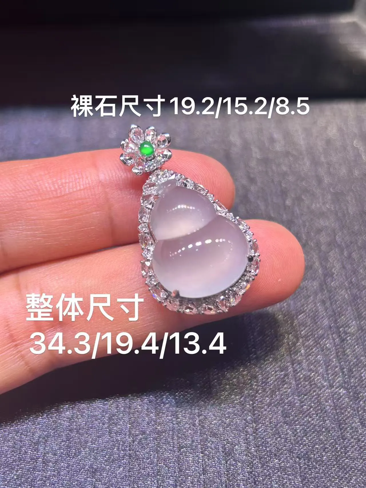 缅甸翡翠A货，白冰葫芦，饱满型体好，上身效果非常好，平平安安，健健康康，快快乐乐。