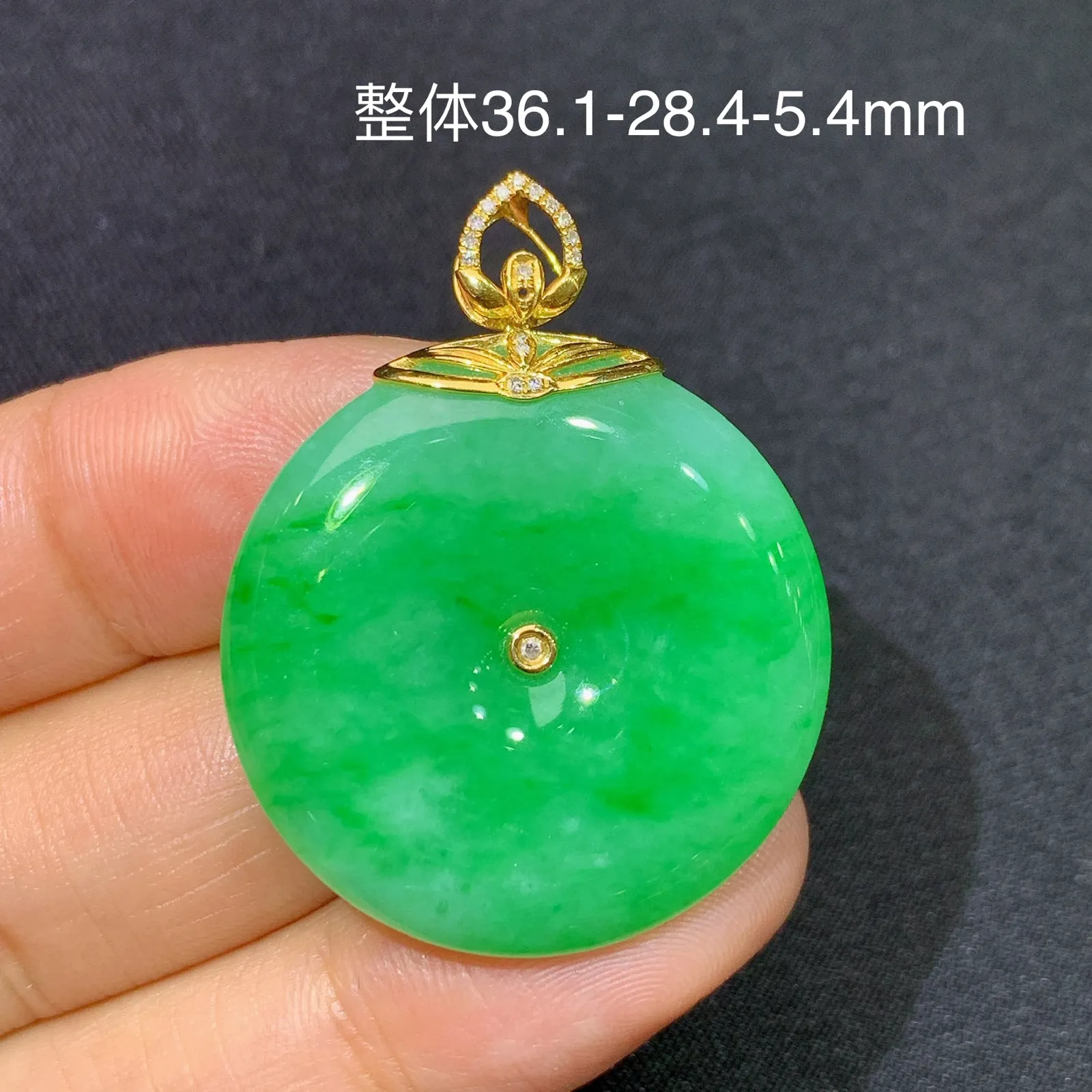 阳绿平安扣吊坠，18k金镶嵌，冰润色阳，玉质细腻，种水足 尺寸36.1*28.4*5.4