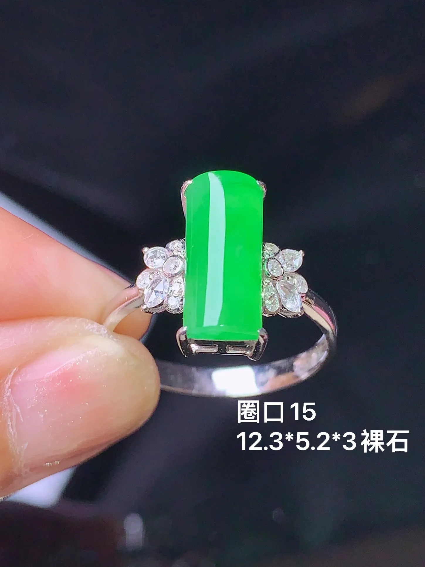 18k金钻镶嵌满绿玉柱戒指 玉质细腻 色泽清新艳丽 圈口15 裸石尺寸12.3*5.2*3