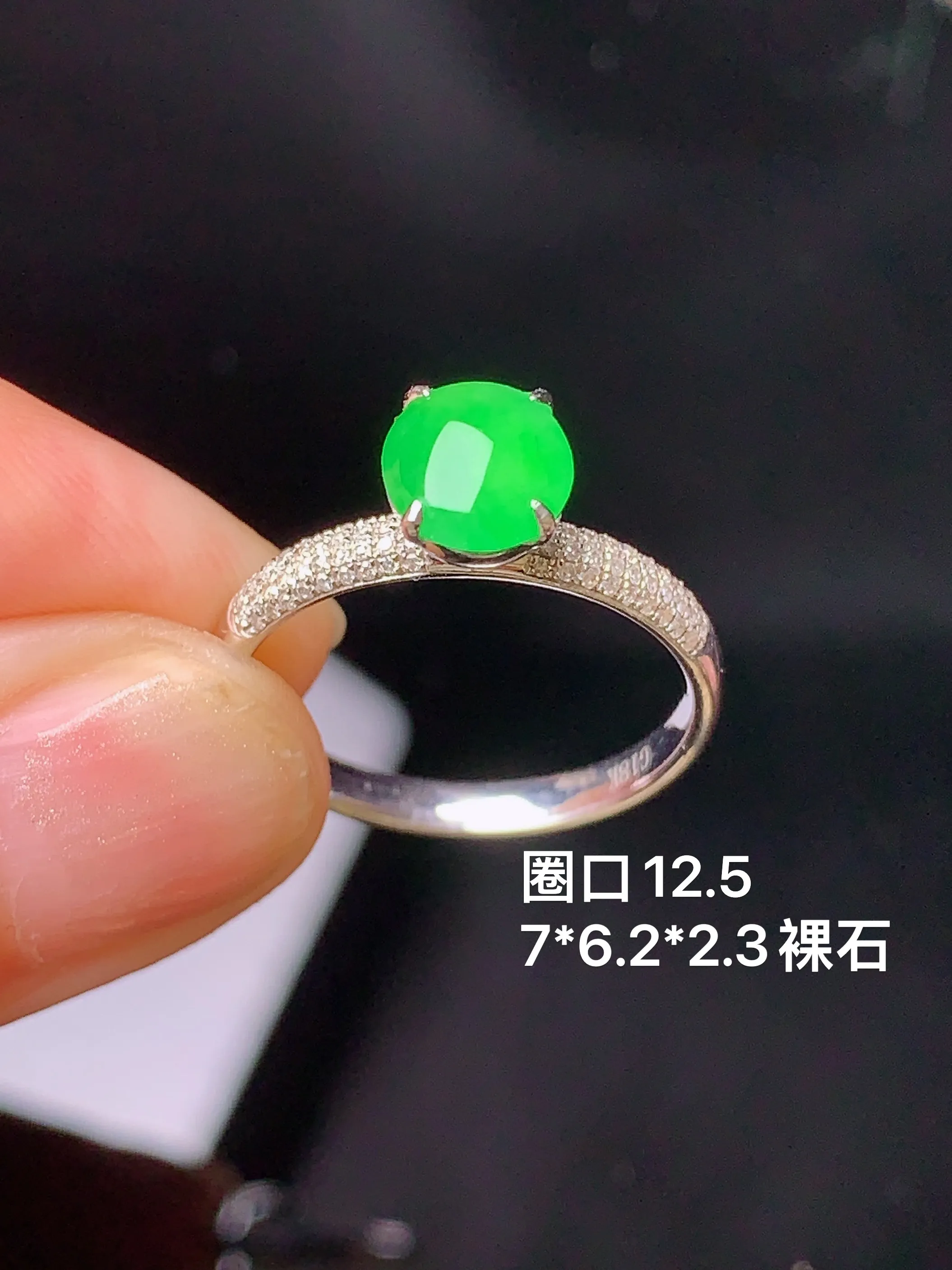18k金钻镶嵌满绿蛋面戒指 玉质细腻 色泽清新艳丽 圈口12.5 裸石尺寸7*6.2*2.3