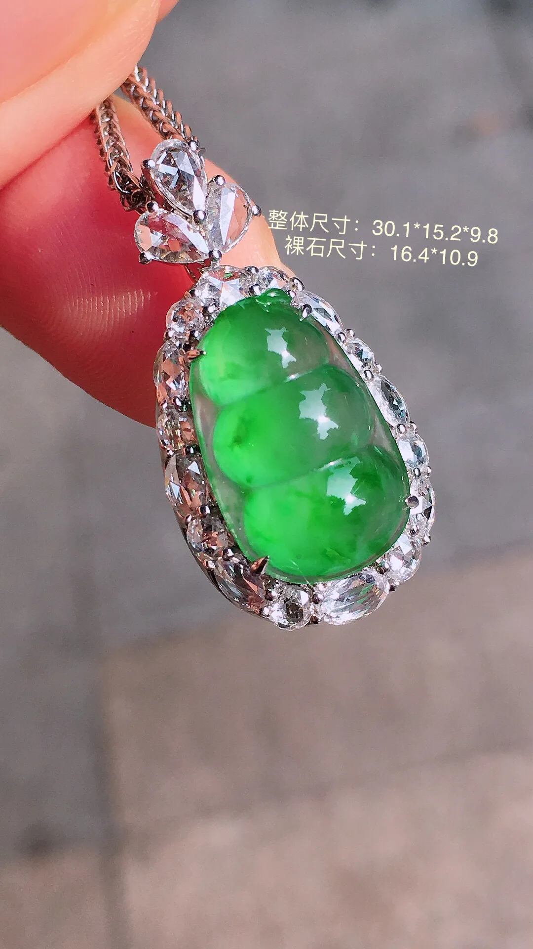 冰绿福豆吊坠，色泽均匀艳丽，玉质细腻，荧光感超
强，饱满圆润，气质满满。18k
金豪华镶嵌