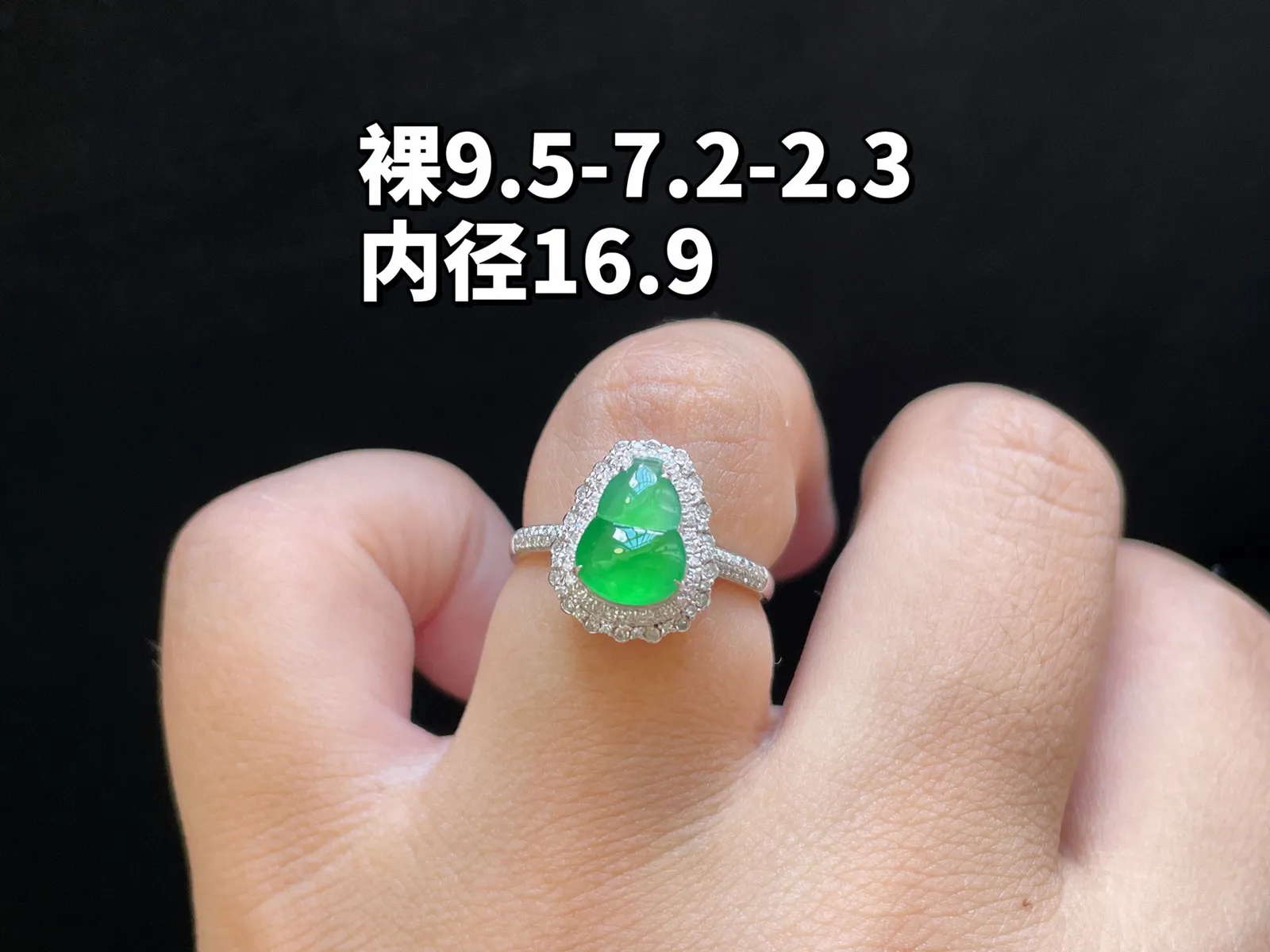 18K 冰种·葫芦戒指
 
裸9.5-7.2-2.3
内径16.9