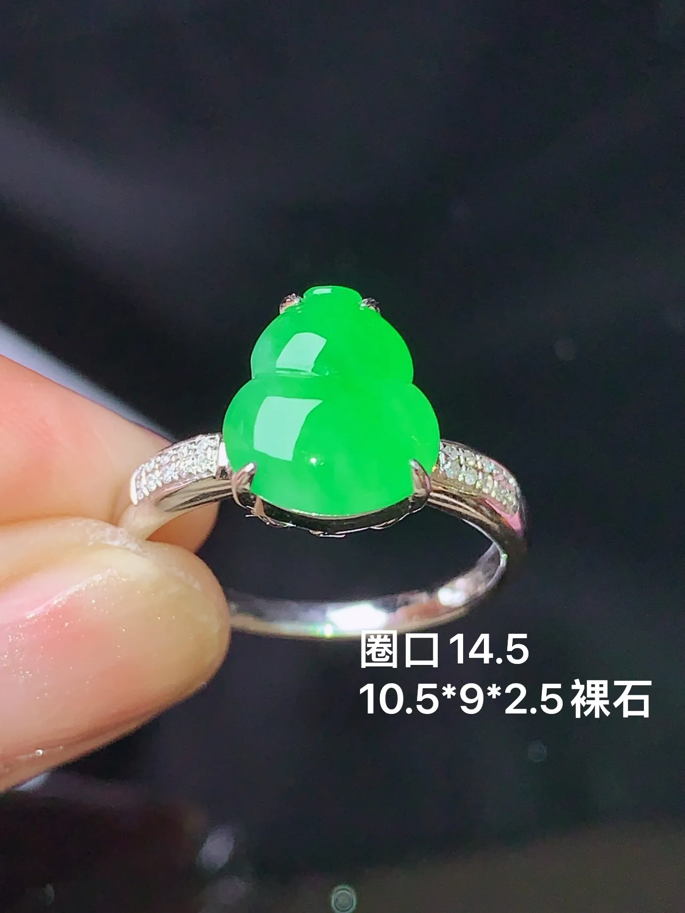18k金钻镶嵌翠绿葫芦戒指 玉质细腻 色泽清新艳丽 圈口14.5 整体尺寸10.5*9*2.5