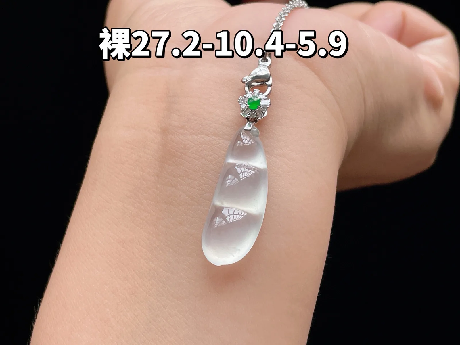 18K 冰种·福豆
 
裸27.2-10.4-5.9