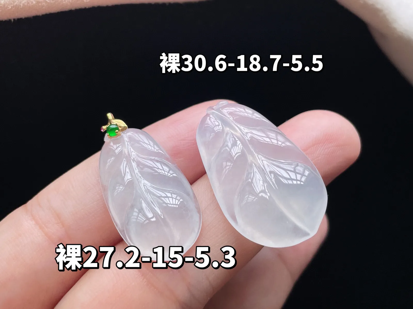 18K 冰种·叶子吊坠一对
 
裸30.6-18.7-5.5
裸27.2-15-5.3
