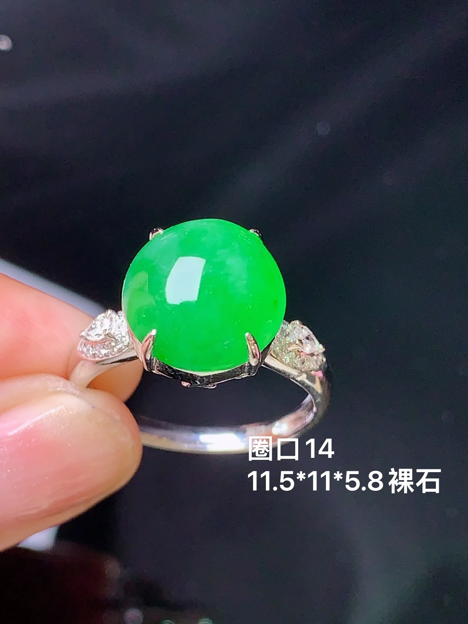 18k金钻镶嵌翠绿蛋面戒指 玉质细腻 色泽清新艳丽 圈口14 裸石尺寸11.5*11*5.8