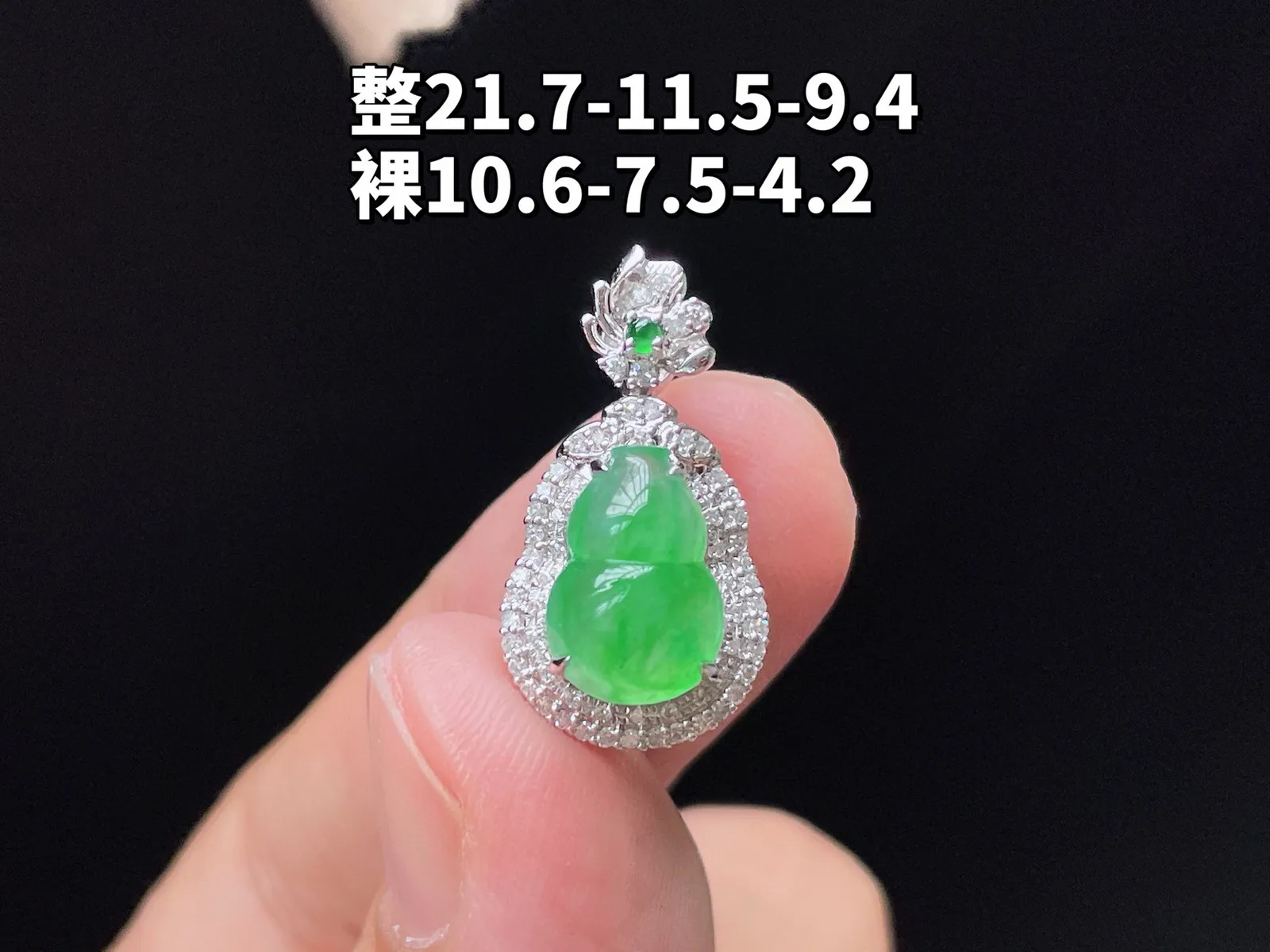 18K 满色·葫芦吊坠
 
整21.7-11.5-9.4
裸10.6-7.5-4.2