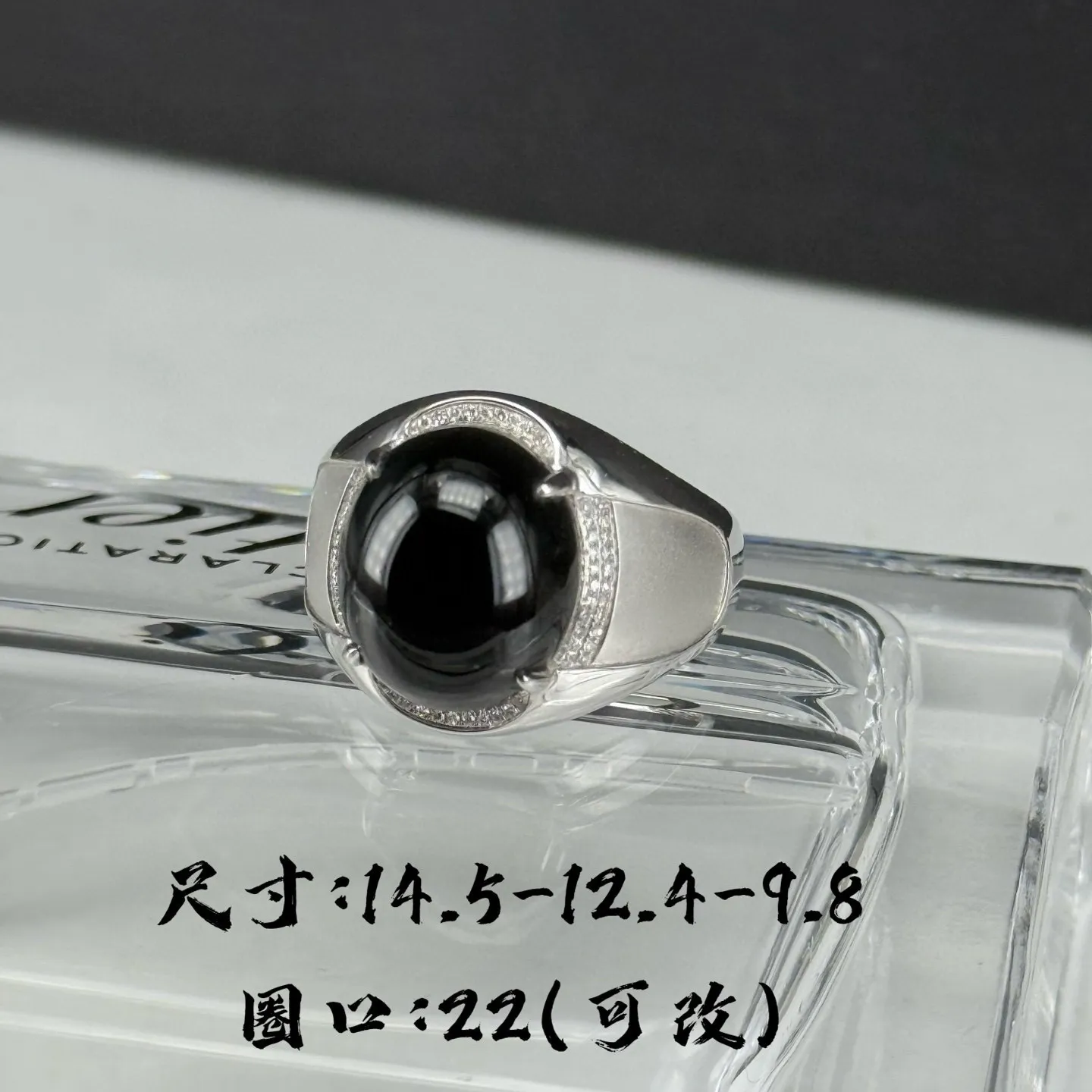 精品18k墨翠蛋面男戒 种好色正 黑度极好 打灯通透 油性十足 尺寸14.5