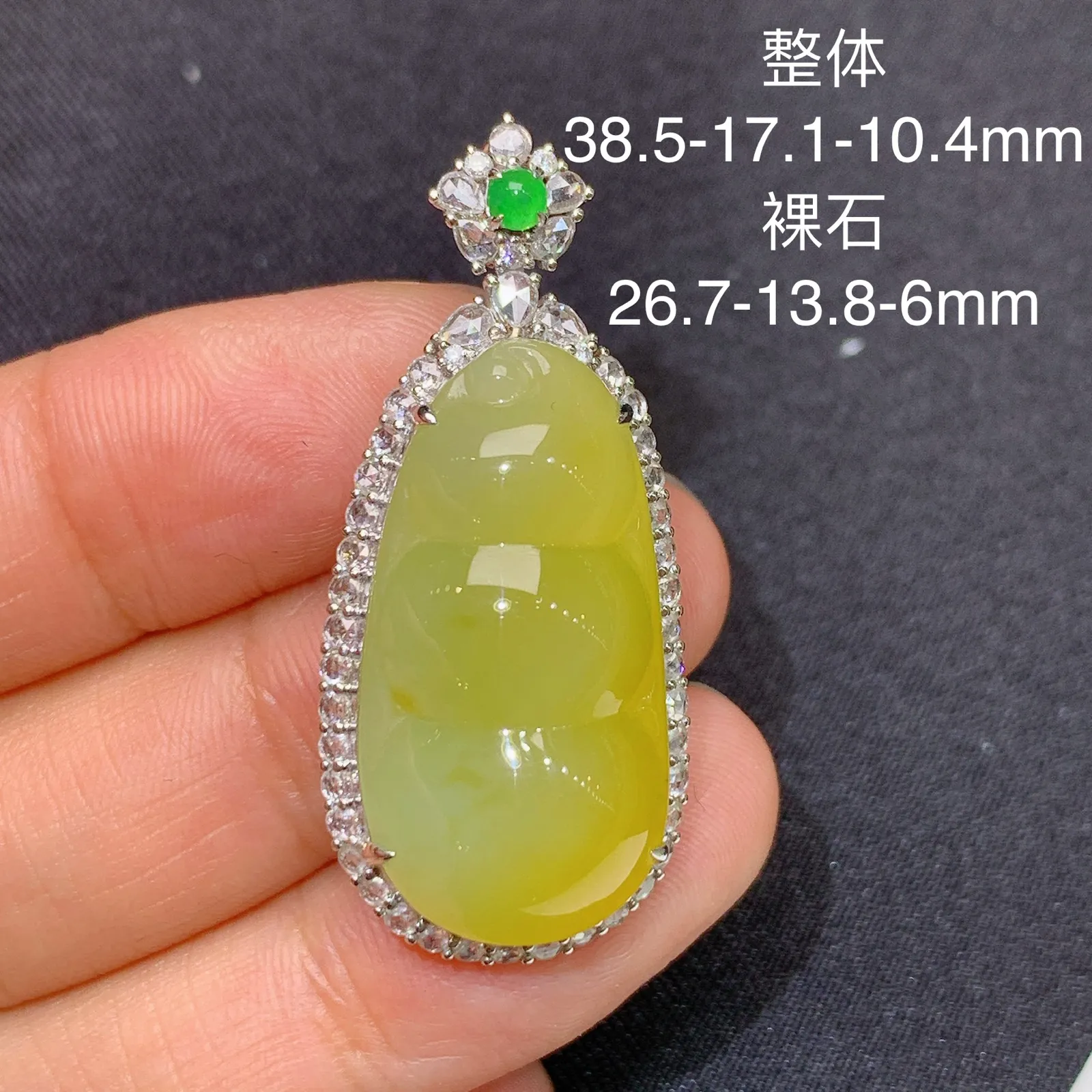 黄翡福豆吊坠，18k金镶嵌，色泽鲜艳靓丽，水色超佳 尺寸38.5*17.1*10.4