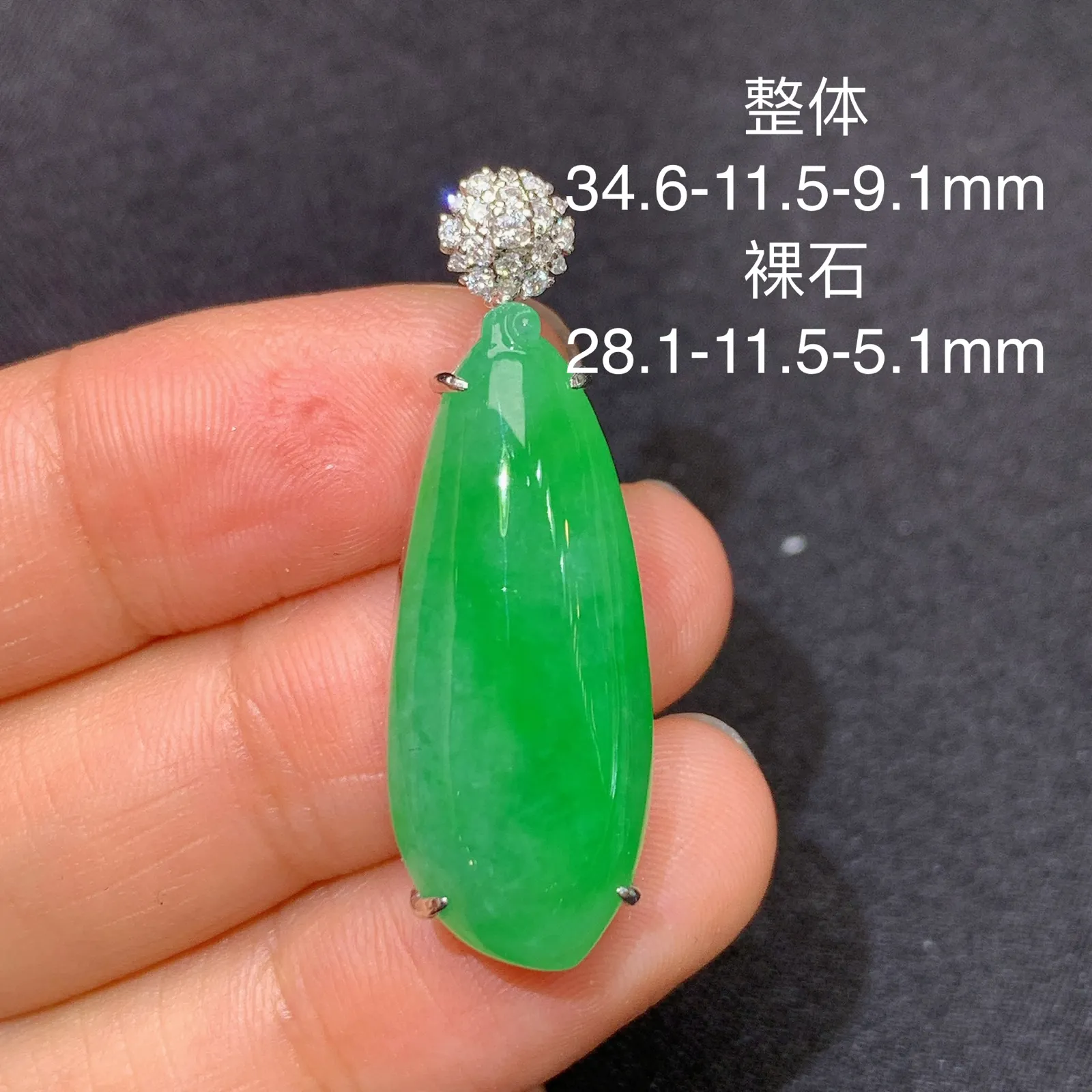 阳绿福瓜吊坠，18k金镶嵌，色泽鲜阳，冰润细腻，种水足 尺寸34.6*11.5*9.1