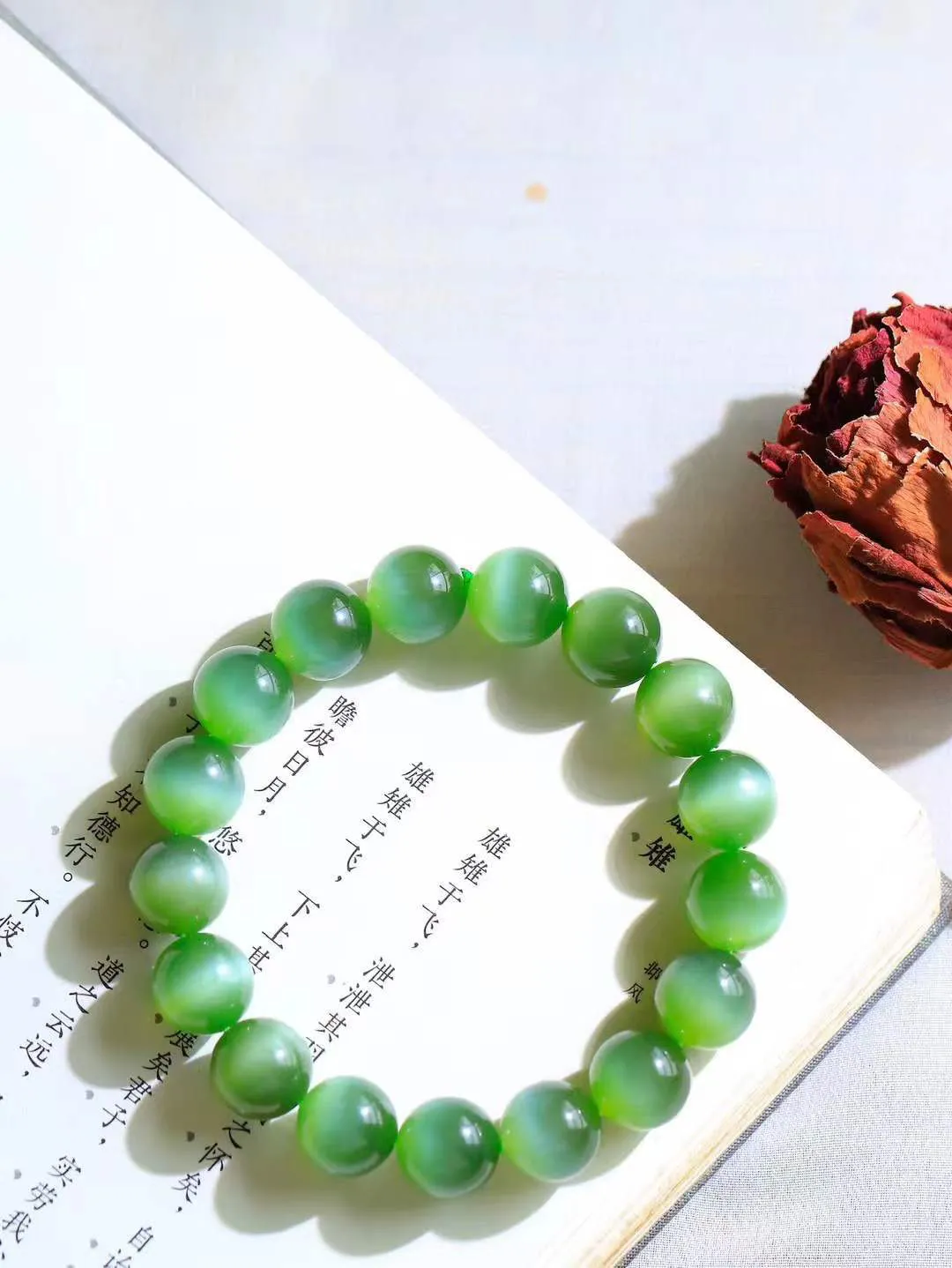 （猫眼手串）

收藏级臻品️和田玉碧玉猫眼珠圆玉润手串 玉质温润细腻  整串打磨圆润，佩戴舒适。珠珠落玉盘，间关莺语花底滑，一生美好时光，无论身在何处，都有它相伴相守。事事顺遂，幸福美满，吉祥如意。重46.8克 尺寸取一12.1mm  1180233A