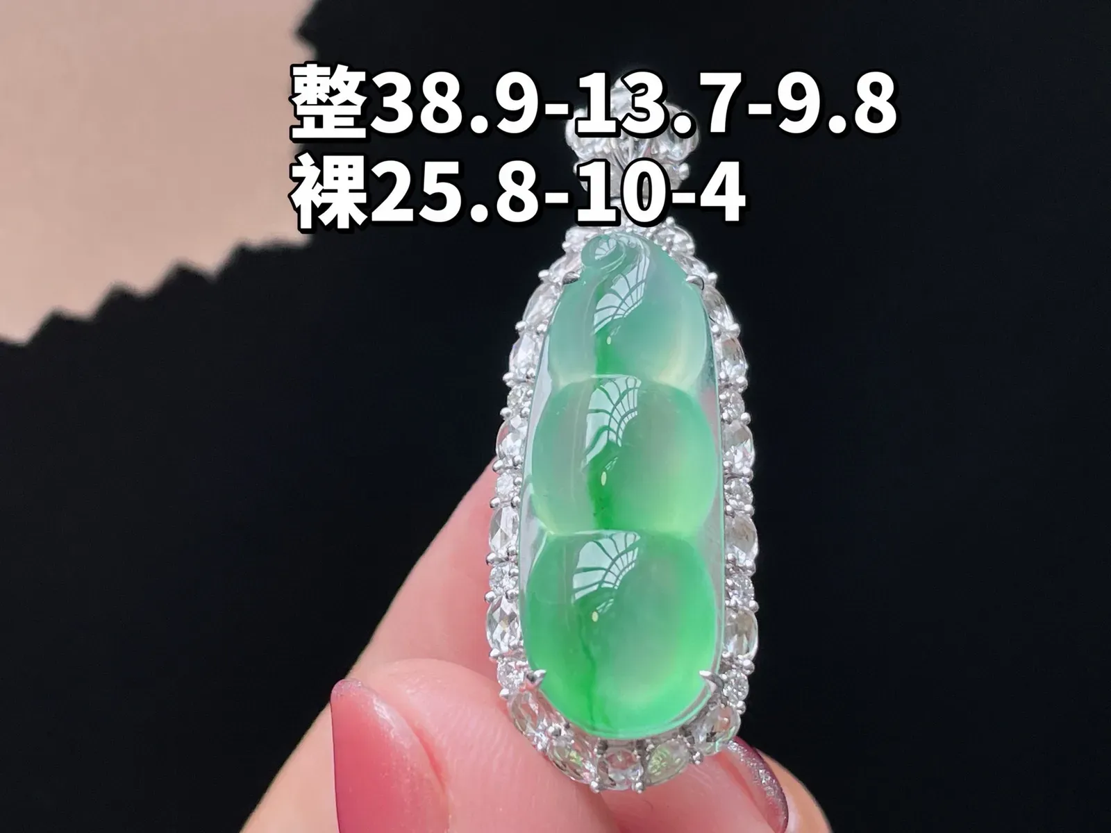 18K 冰种飘绿·福豆
 
整38.9-13.7-9.8
裸25.8-10-4